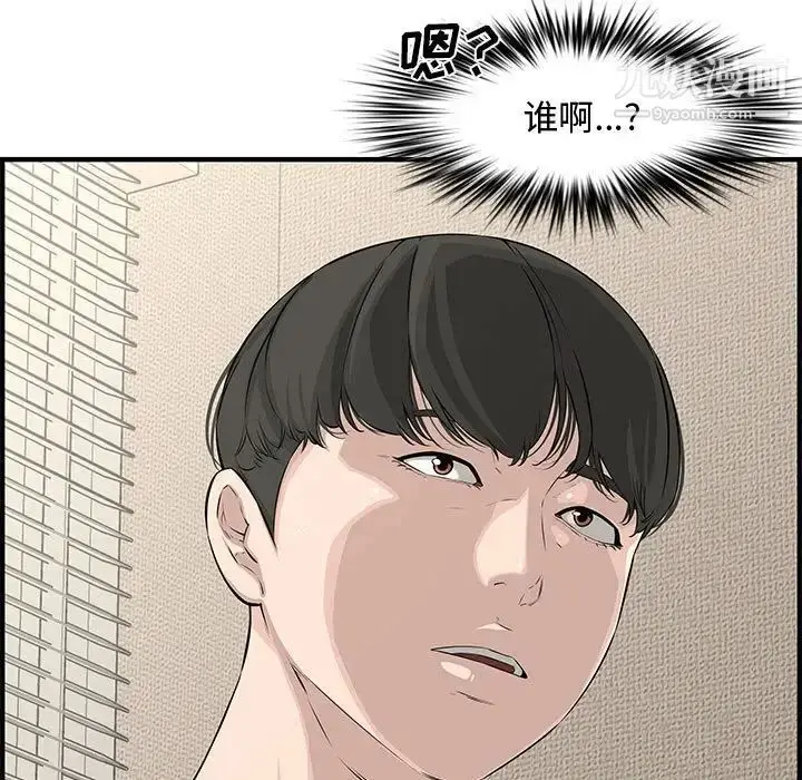 漫画《新婚夫妇》第24话第157张图