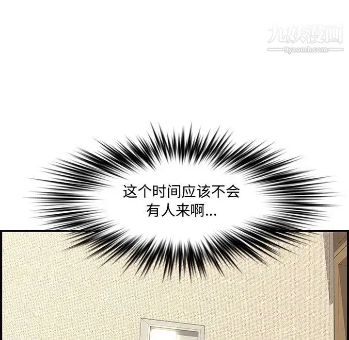 漫画《新婚夫妇》第24话第159张图
