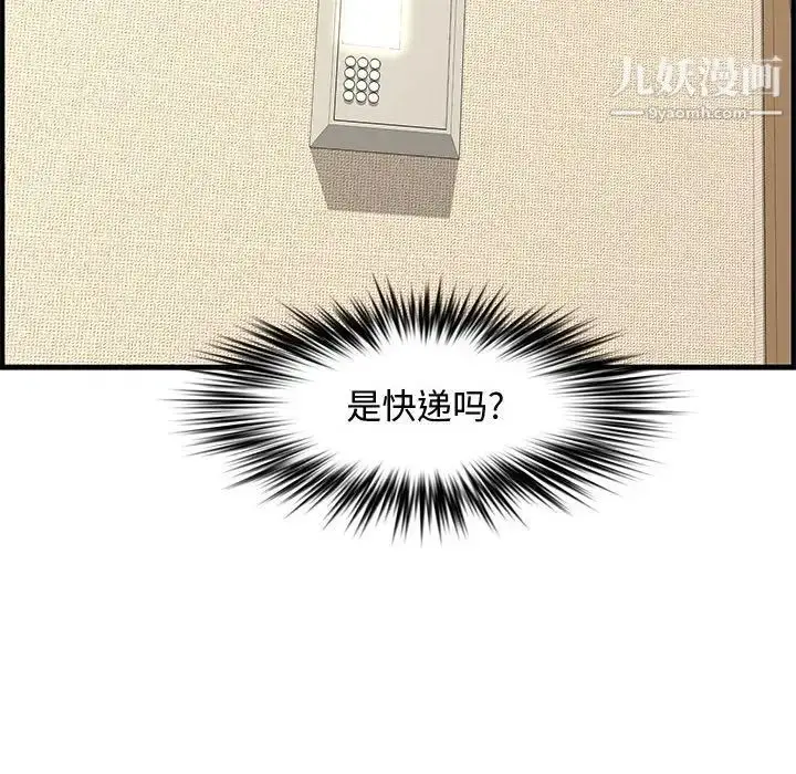 漫画《新婚夫妇》第24话第160张图
