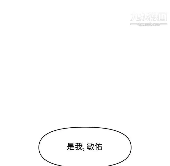 漫画《新婚夫妇》第24话第161张图