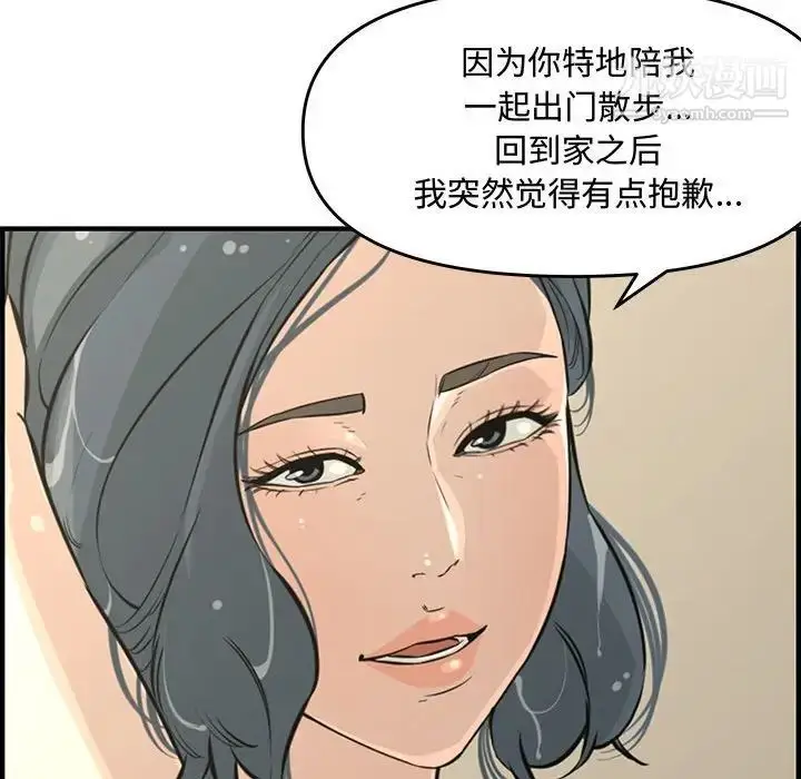 漫画《新婚夫妇》第24话第168张图