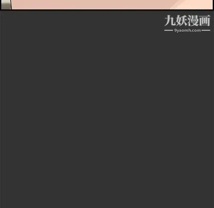 漫画《新婚夫妇》第24话第17张图