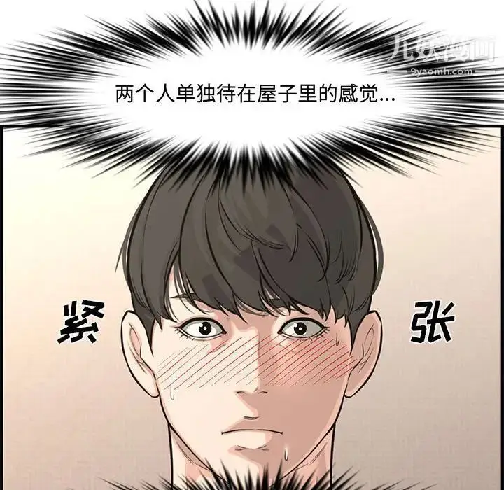 漫画《新婚夫妇》第24话第177张图