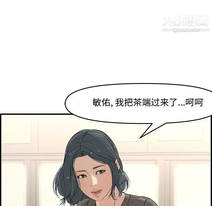 漫画《新婚夫妇》第24话第179张图
