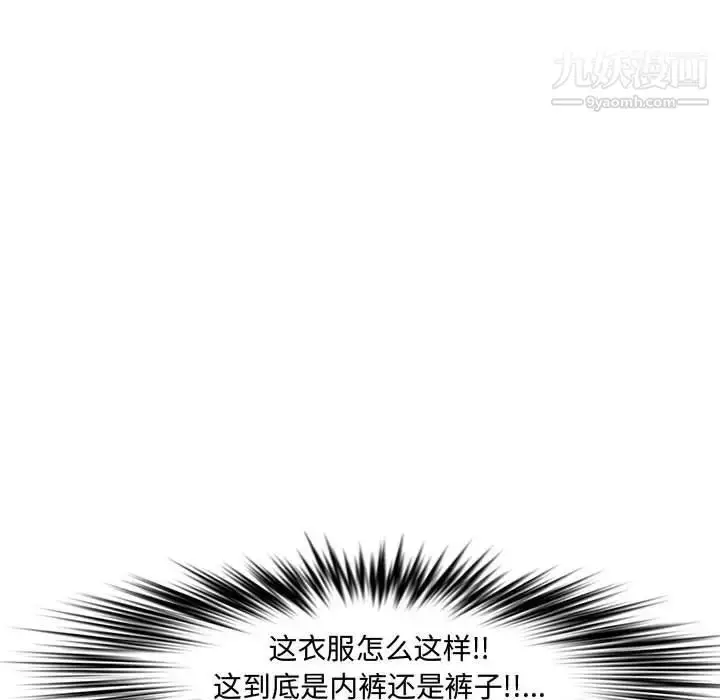 漫画《新婚夫妇》第24话第181张图