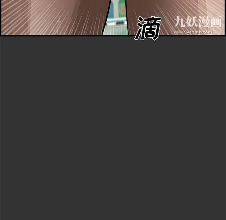 漫画《新婚夫妇》第24话第19张图