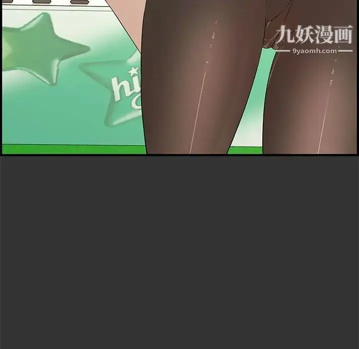 漫画《新婚夫妇》第24话第23张图