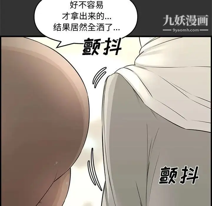 漫画《新婚夫妇》第24话第27张图