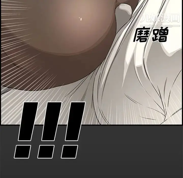 漫画《新婚夫妇》第24话第31张图