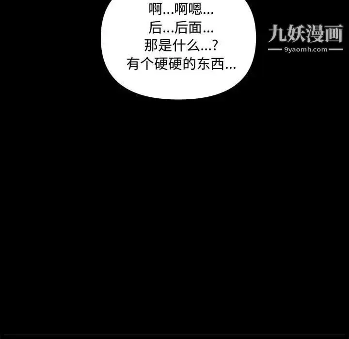 漫画《新婚夫妇》第24话第34张图