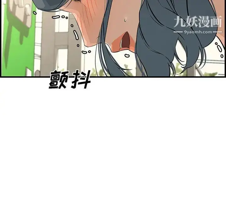 漫画《新婚夫妇》第24话第41张图