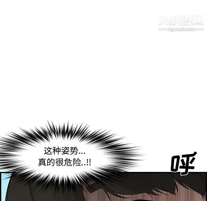 漫画《新婚夫妇》第24话第44张图