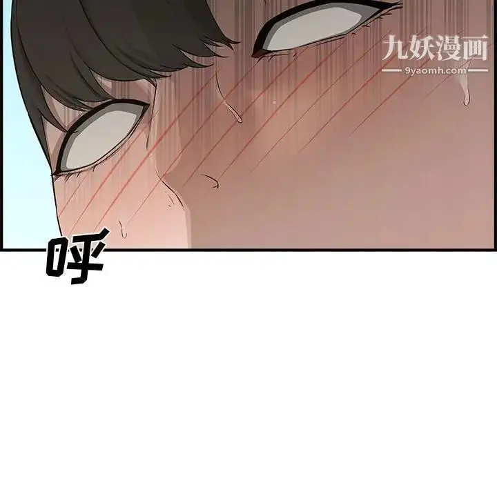 漫画《新婚夫妇》第24话第45张图