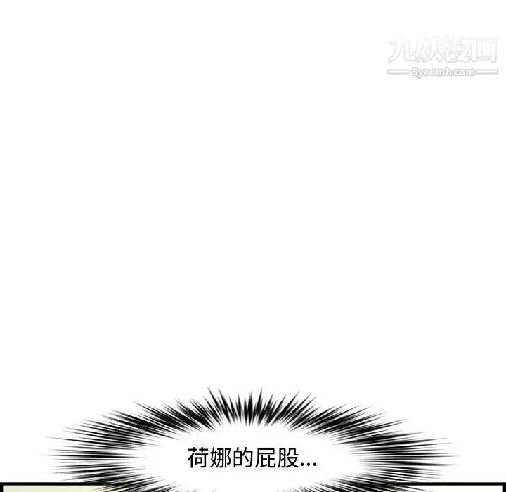 漫画《新婚夫妇》第24话第46张图