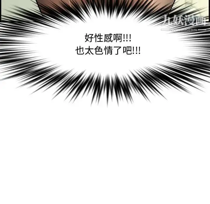 漫画《新婚夫妇》第24话第48张图
