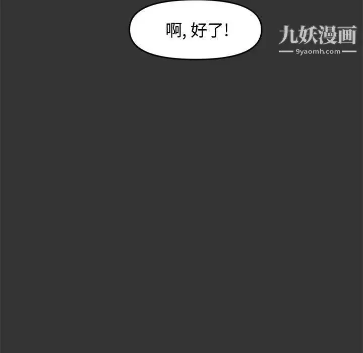 漫画《新婚夫妇》第24话第5张图