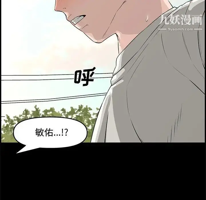 漫画《新婚夫妇》第24话第69张图