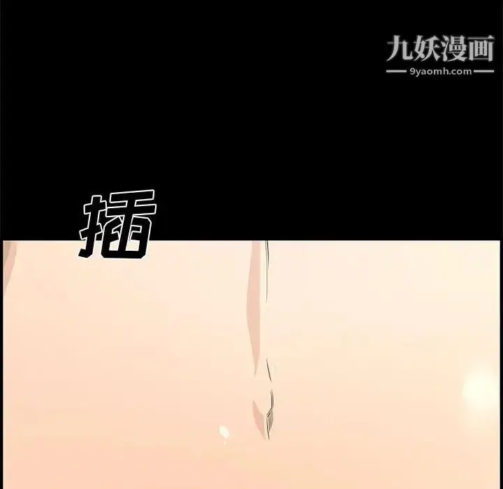 漫画《新婚夫妇》第24话第79张图