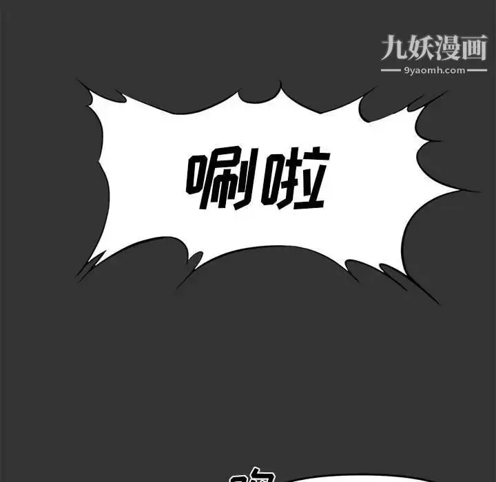 漫画《新婚夫妇》第24话第8张图