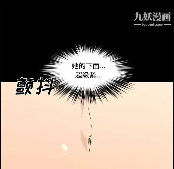 漫画《新婚夫妇》第24话第84张图
