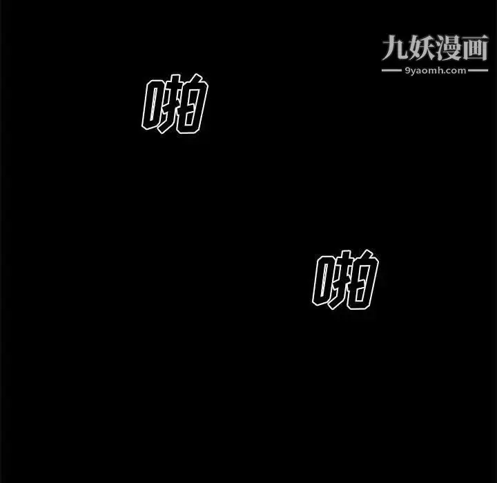 漫画《新婚夫妇》第24话第94张图