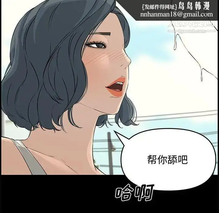 漫画《新婚夫妇》第24话第98张图