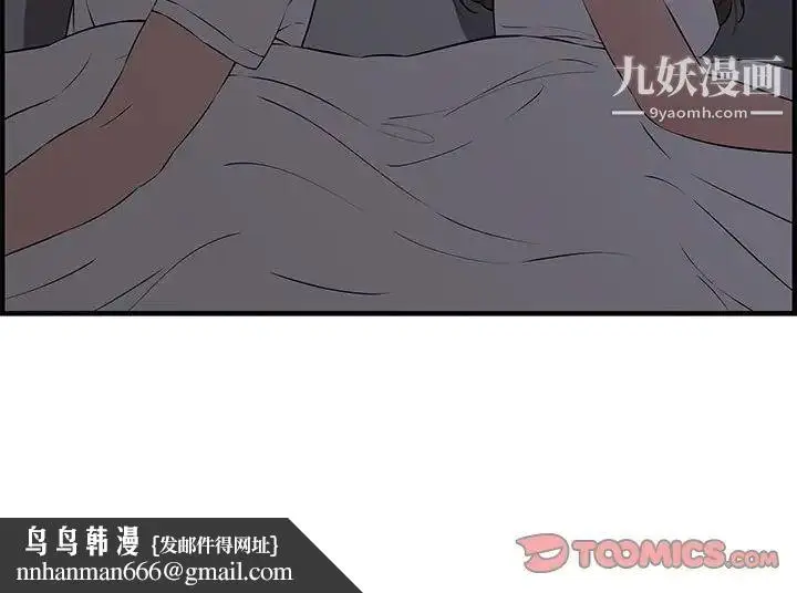 漫画《新婚夫妇》第26话第110张图
