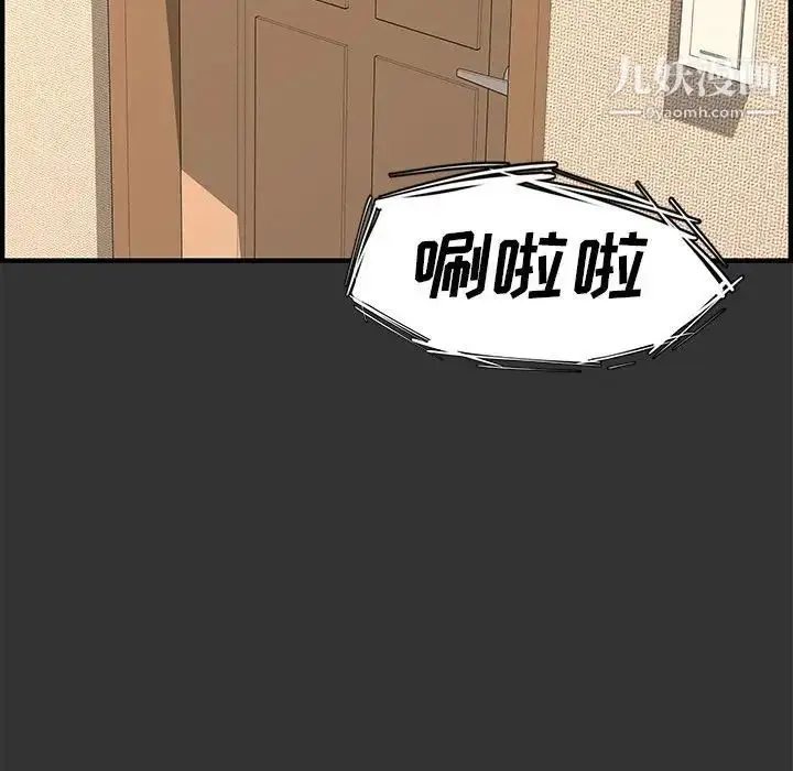 漫画《新婚夫妇》第26话第13张图