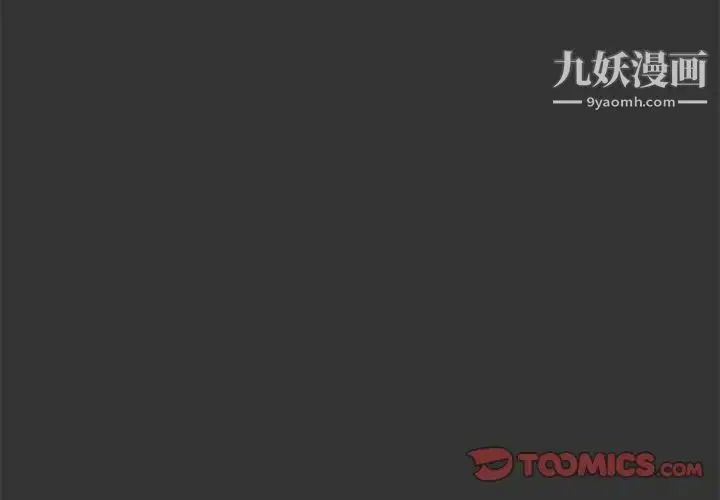 漫画《新婚夫妇》第26话第2张图