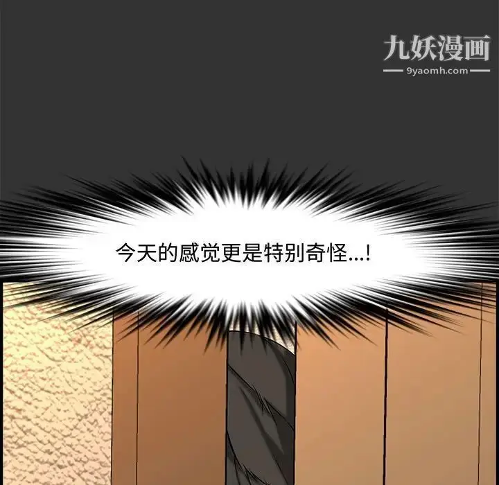 漫画《新婚夫妇》第26话第25张图