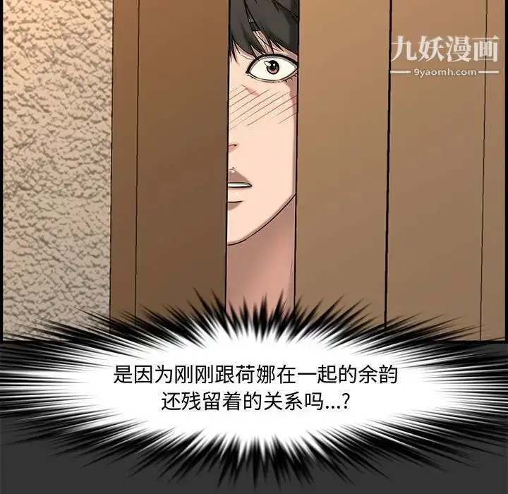 漫画《新婚夫妇》第26话第26张图