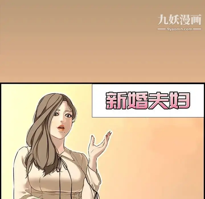 漫画《新婚夫妇》第26话第32张图