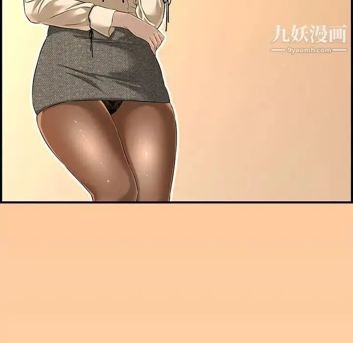 漫画《新婚夫妇》第26话第33张图