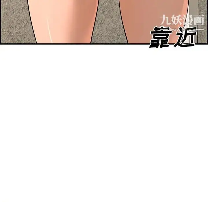 漫画《新婚夫妇》第26话第44张图