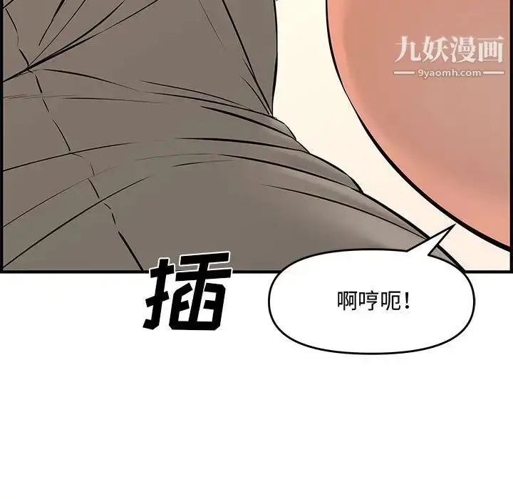 漫画《新婚夫妇》第26话第61张图