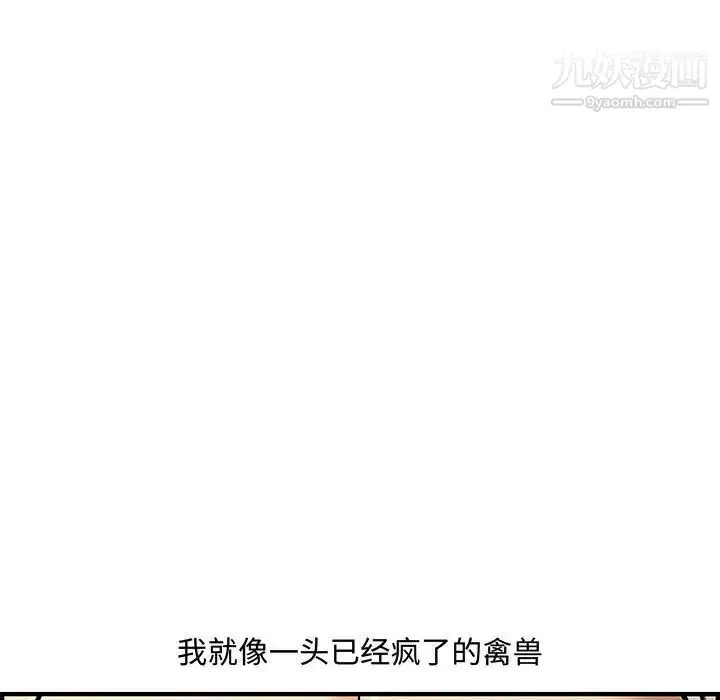 漫画《新婚夫妇》第26话第62张图