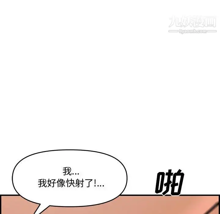 漫画《新婚夫妇》第26话第69张图
