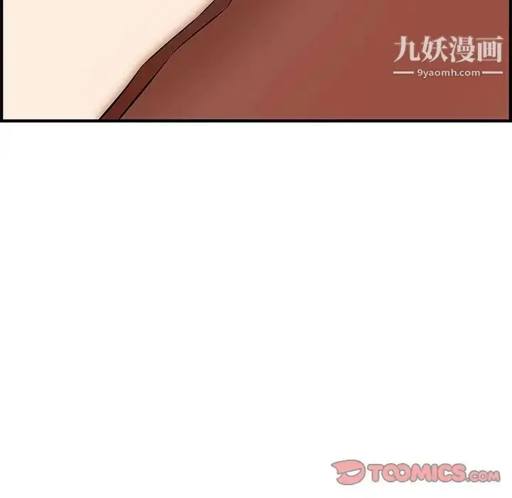 漫画《新婚夫妇》第26话第74张图