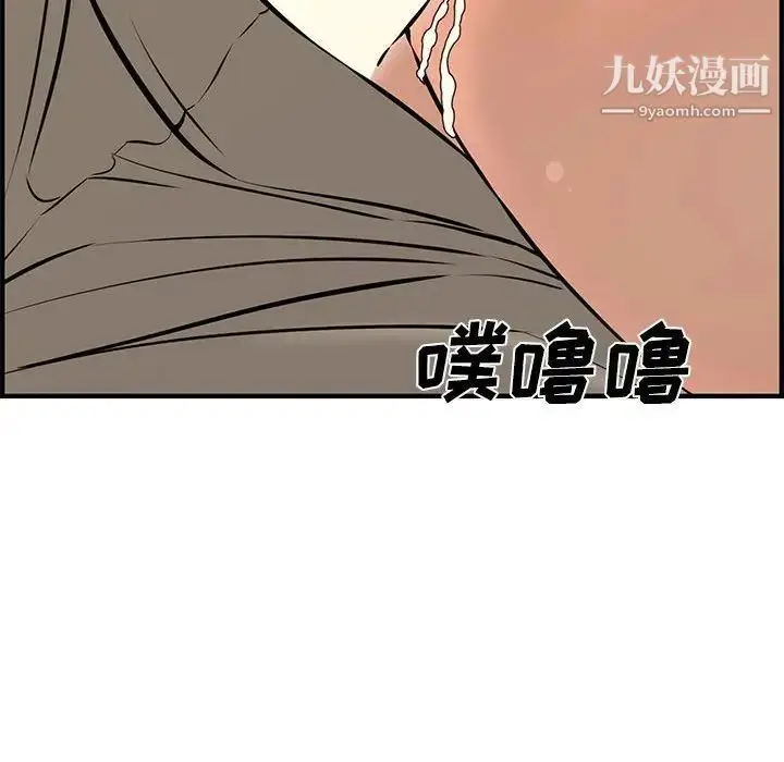 漫画《新婚夫妇》第26话第79张图