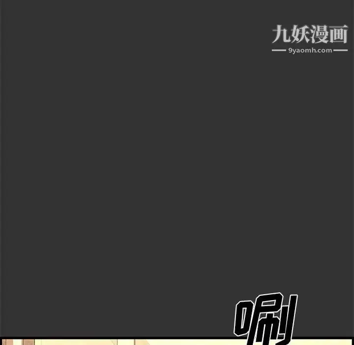 漫画《新婚夫妇》第26话第8张图