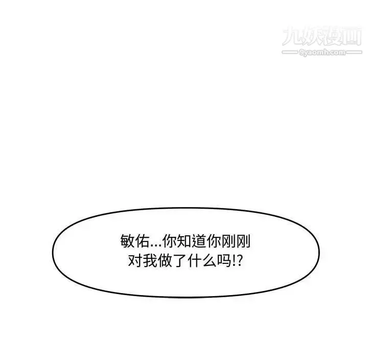 漫画《新婚夫妇》第26话第85张图