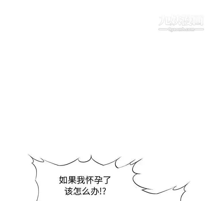 漫画《新婚夫妇》第26话第86张图