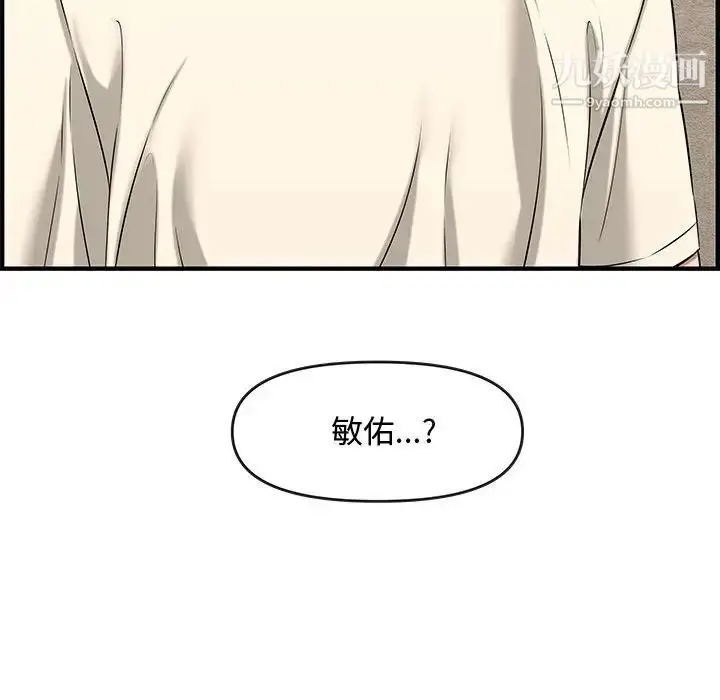 漫画《新婚夫妇》第26话第95张图