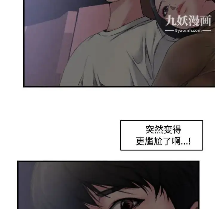 漫画《新婚夫妇》第6话第12张图