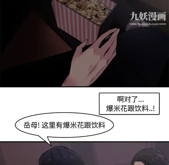 漫画《新婚夫妇》第6话第14张图