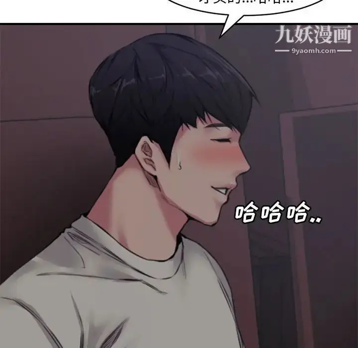 漫画《新婚夫妇》第6话第16张图