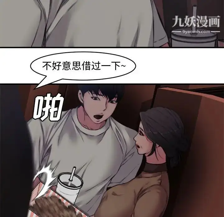 漫画《新婚夫妇》第6话第17张图