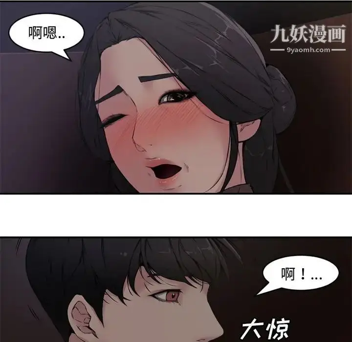 漫画《新婚夫妇》第6话第25张图