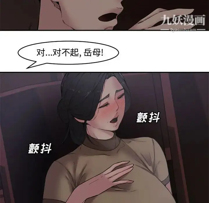 漫画《新婚夫妇》第6话第26张图