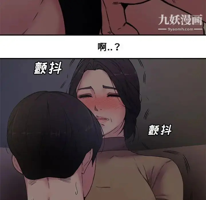 漫画《新婚夫妇》第6话第31张图